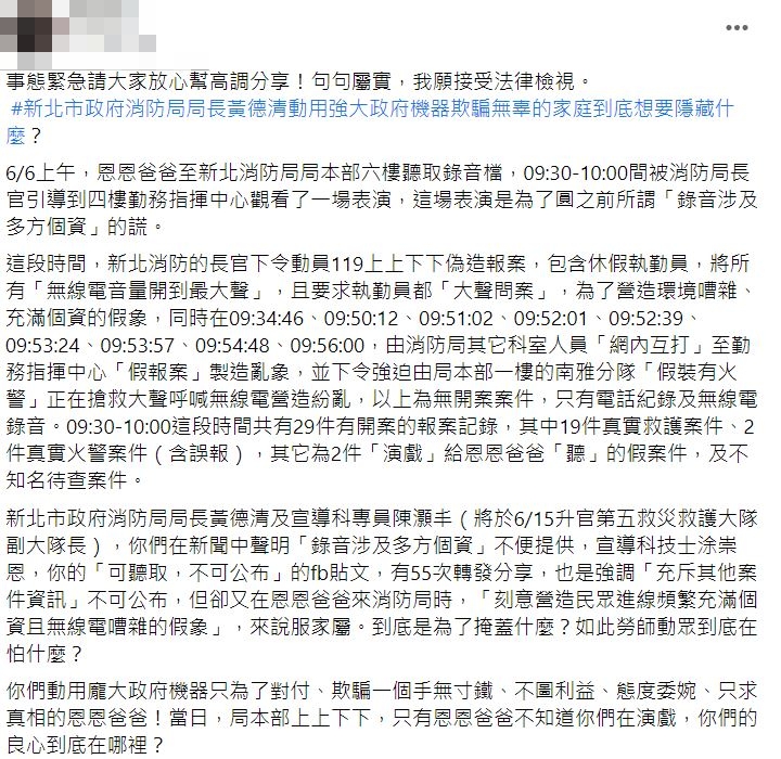 網友指控全文。(圖/翻攝張姓網友臉書)