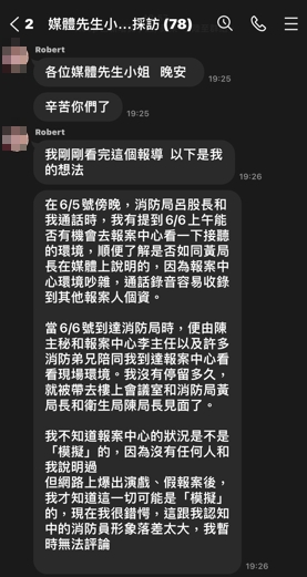 恩恩爸回應全文。(圖/媒體群組)