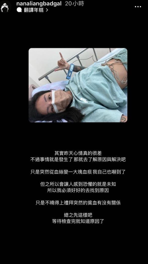 梁云菲貼出就醫的病床照。(圖/翻攝自梁云菲IG)