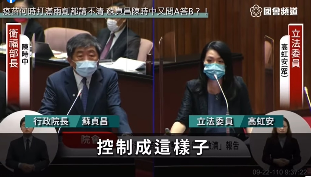 陳時中強調,「我們絕對不會讓台灣的疫情控制成這樣」。(圖/翻攝高虹安臉書)