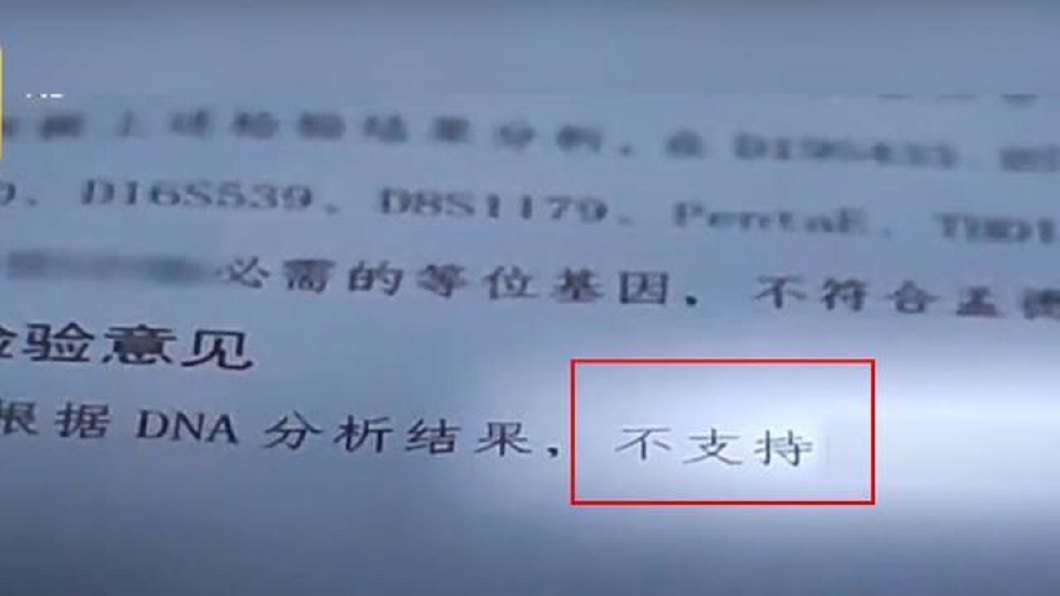 男子偷偷驗3個女兒DNA卻發現全非他的種。(圖/翻攝自網易新聞)