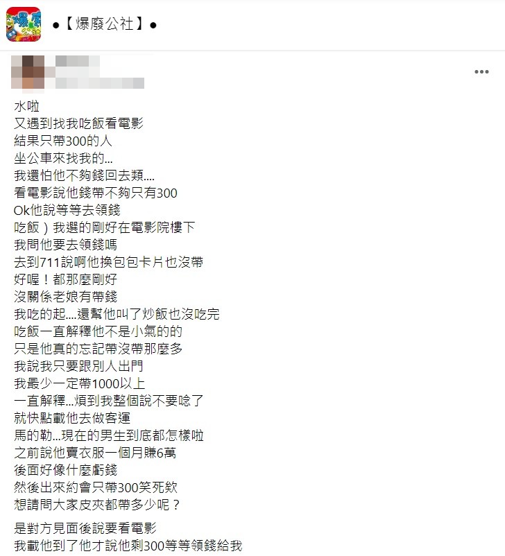 網友們看到後紛紛大呼這男的行為實在太扯了。(圖/翻攝自Dcard)