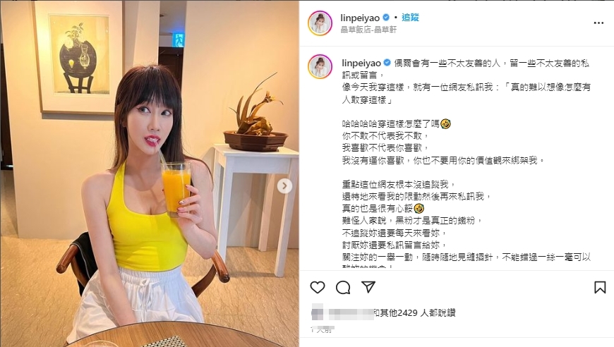 林佩瑤遭網友酸,「怎麼有人敢穿這樣」。(圖/翻攝自林佩瑤IG)