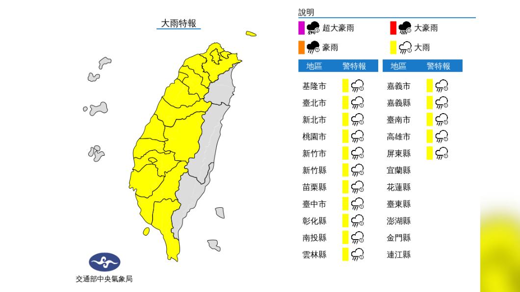 今16縣市大雨特報 慎防短延時豪雨 鋒面影響持續至週六!