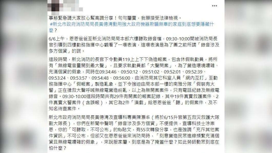 網友在臉書貼文。(圖/翻攝Facebook)
