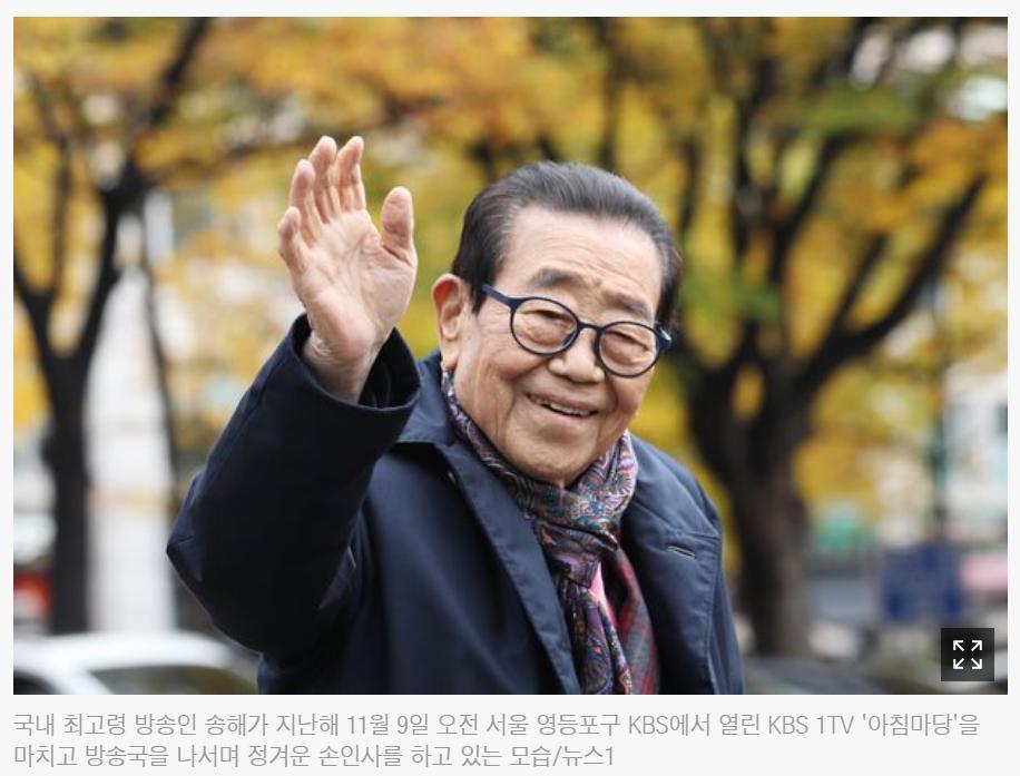 宋海今在家中離世，享耆壽95歲。（圖／翻攝自朝鮮日報）