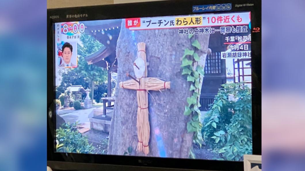日本多間神社驚現普欽詛咒草人 還註明「抹殺祈願」