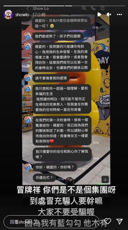 羅志祥昨（7）晚突然在IG罵人。（圖／翻攝自羅志祥IG）