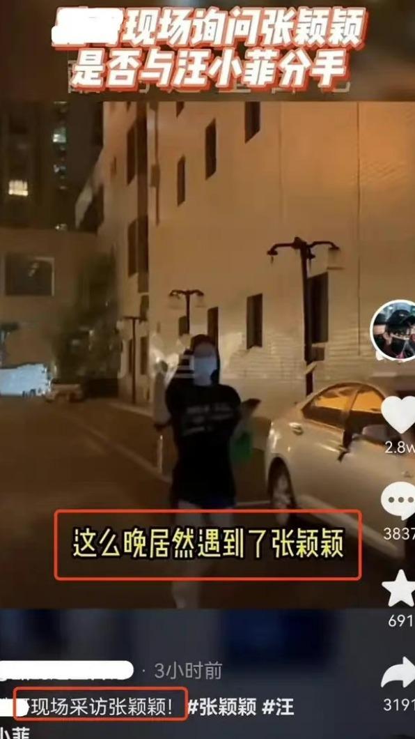 大陸狗仔直問張穎穎與汪小菲的現況。(圖/翻攝自微博五号電影)