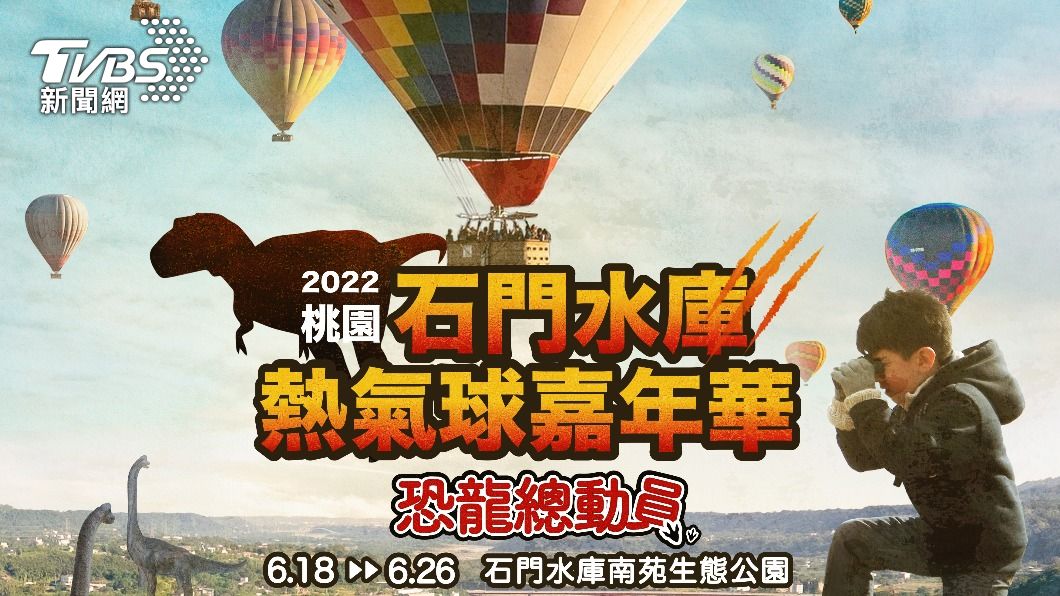 恐龍造型首亮相 打造史前侏羅紀公園