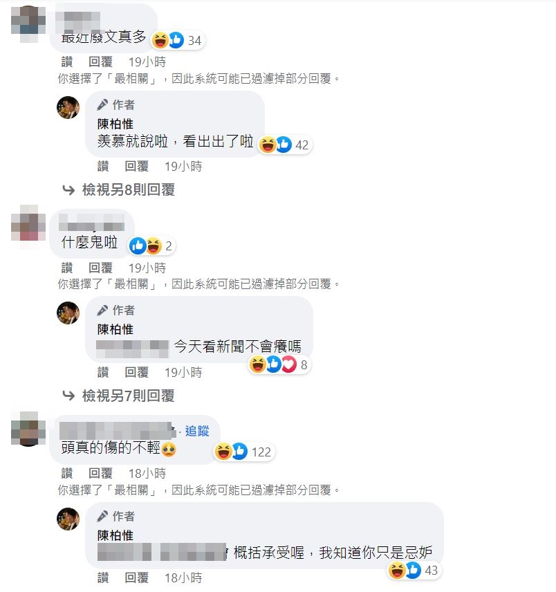 陳柏惟發文後狂被吐槽。（圖／翻攝自陳柏惟臉書）