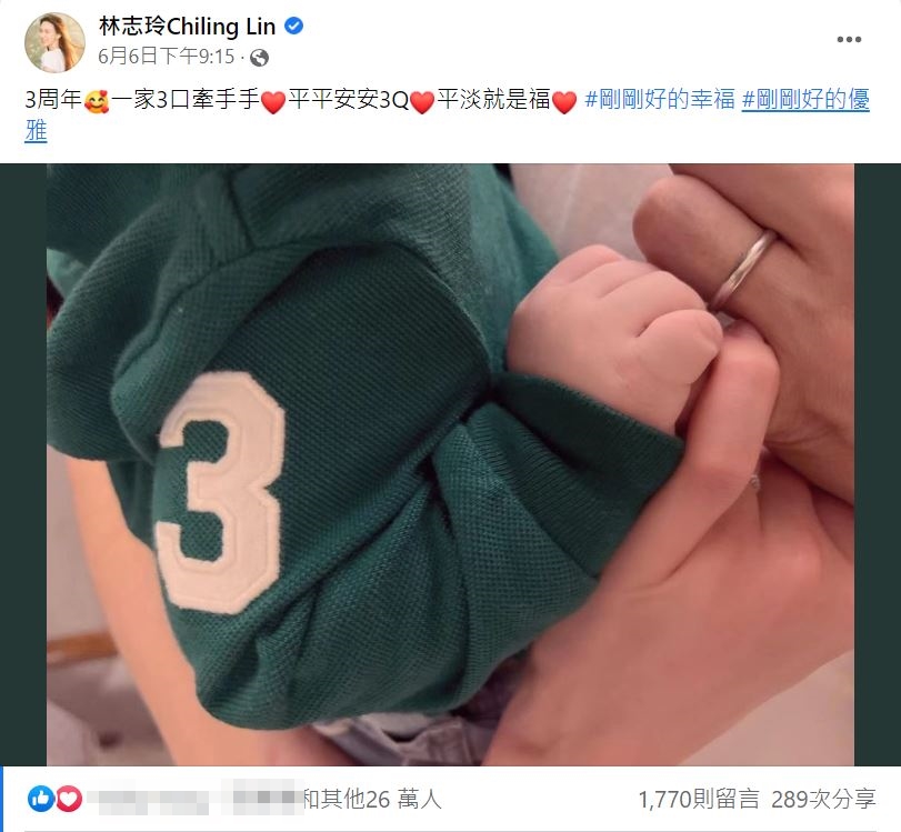 林志玲曬出1家3口照片。（圖／翻攝自林志玲臉書）
