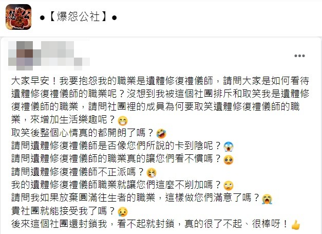 網友們紛紛安慰原PO只要對得起自己的職業和良心就好。(圖/翻攝自爆怨公社)