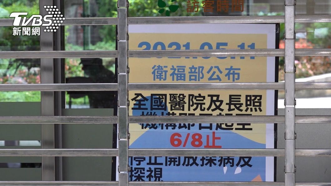 疫情延燒,許多醫院機構都暫停探視。(圖/TVBS)
