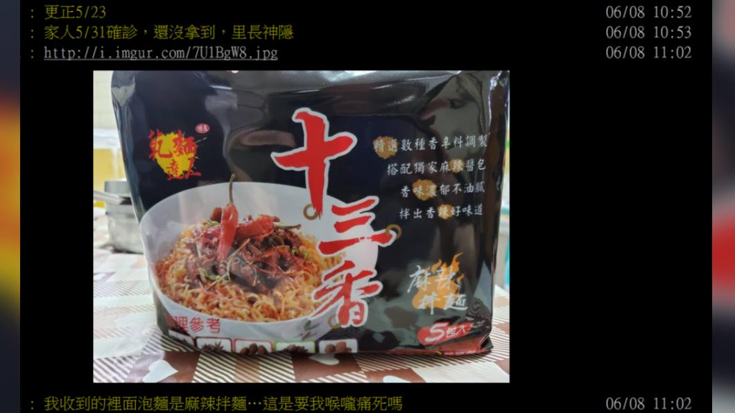 台中防疫關懷包送麻辣拌麵 民眾傻:是要我喉嚨痛死嗎?