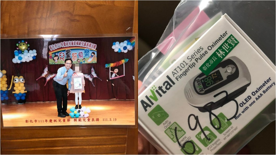 彰化市一名人母因2幼女高燒不退急得去電給市長求助。（圖／翻攝自臉書社團彰化人大小事）