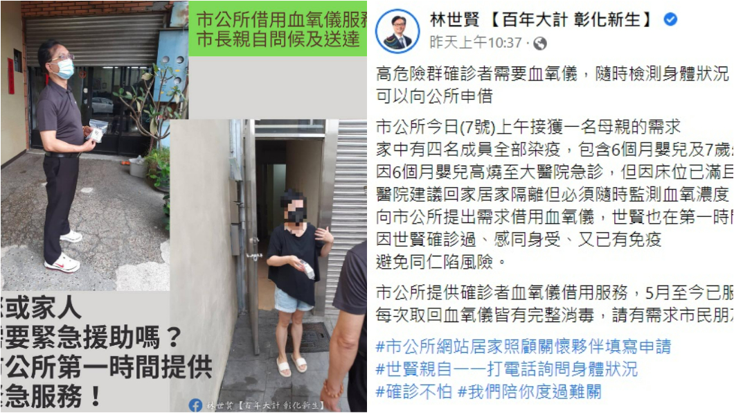 林世賢表示自己確診過所以能感同身受。（圖／翻攝自林世賢臉書）