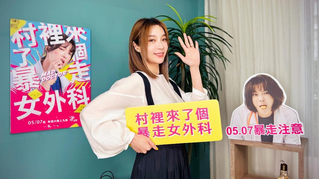蔡淑臻模特兒出身,跨足戲劇領域。(圖/MOMOTV提供)
