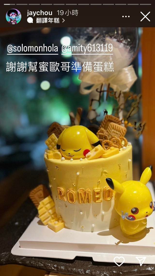 周杰倫兒子迎接5歲生日蛋糕超浮誇。（圖／翻攝周杰倫IG）