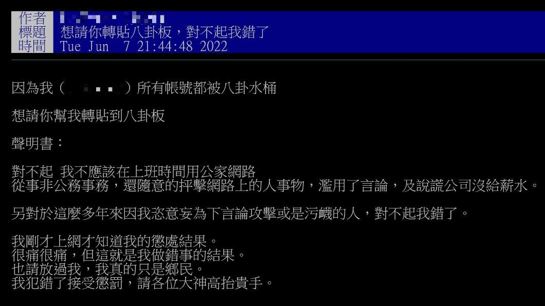 一週查不到網軍!四叉貓10分鐘神出 狠酸北市府:笑死