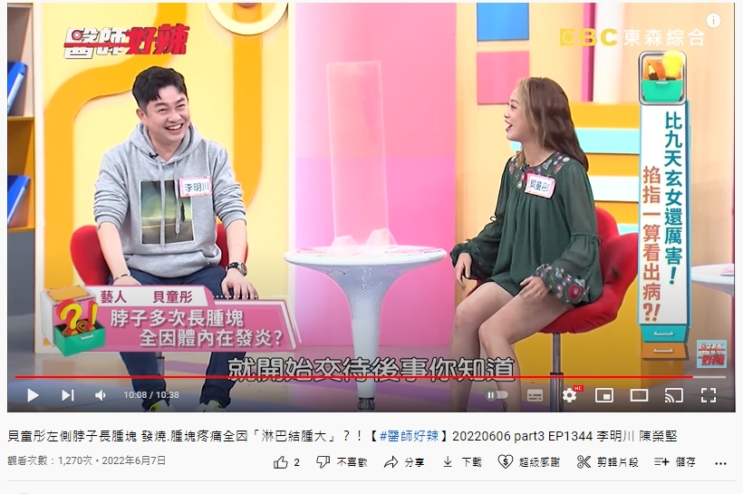 貝童彤聽到要「切片」檢查被嚇壞急忙交代後事。(圖/翻攝醫師好辣YouTube)
