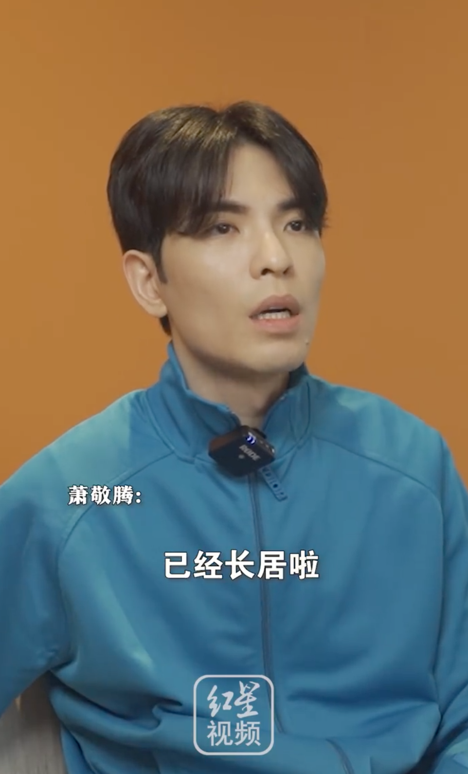 蕭敬騰透露自己已經在成都長居了。(圖/翻攝自微博)