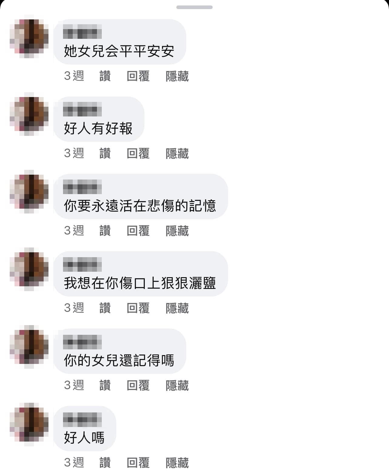 網友恐怖留言。(圖/翻攝自白冰冰臉書)