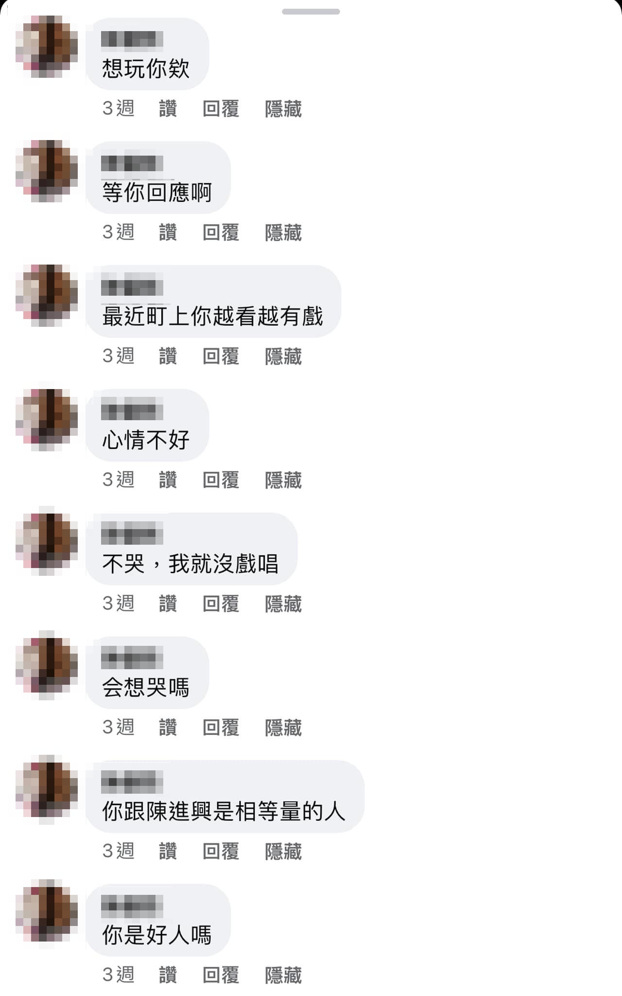 網友恐怖留言。(圖/翻攝自白冰冰臉書)