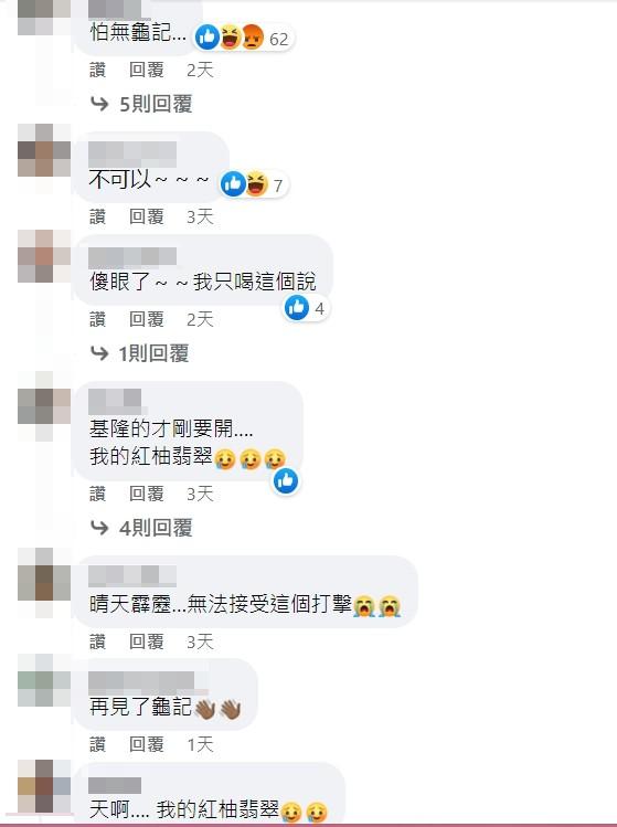 網友哀嚎聲四起。（圖／翻攝自龜記茗品粉專）