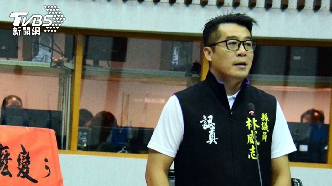 台東縣議員林威志詐領助理費判刑2年 放棄上訴將解職