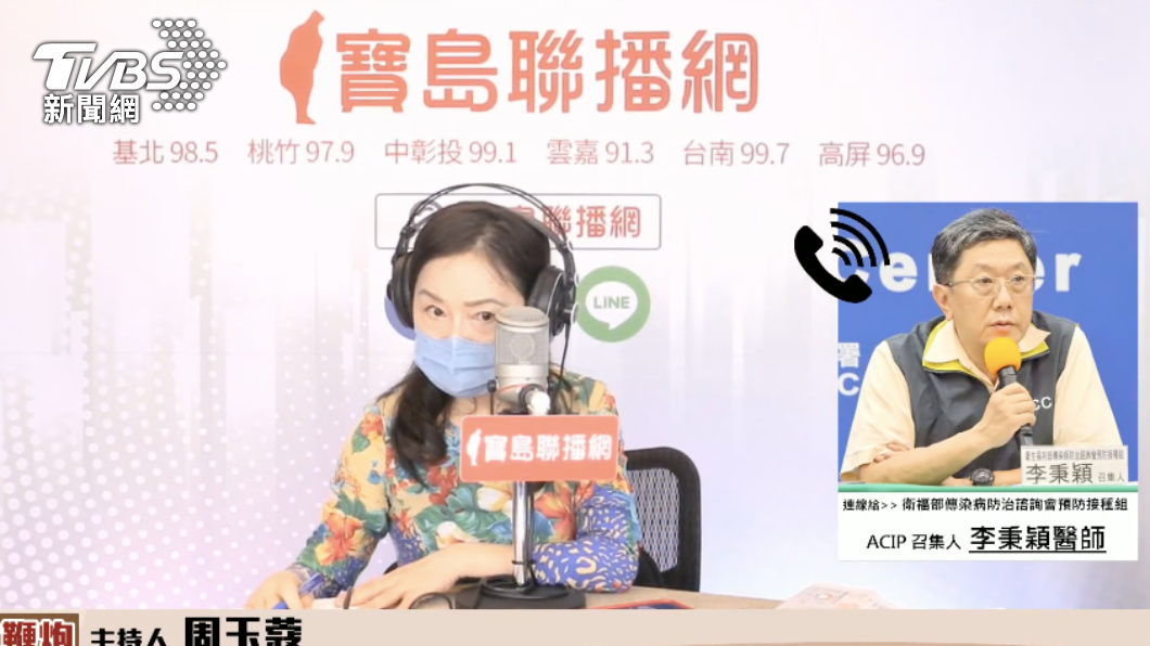 李秉穎接受廣播電台訪問。(圖/擷取自「新聞放鞭炮」)