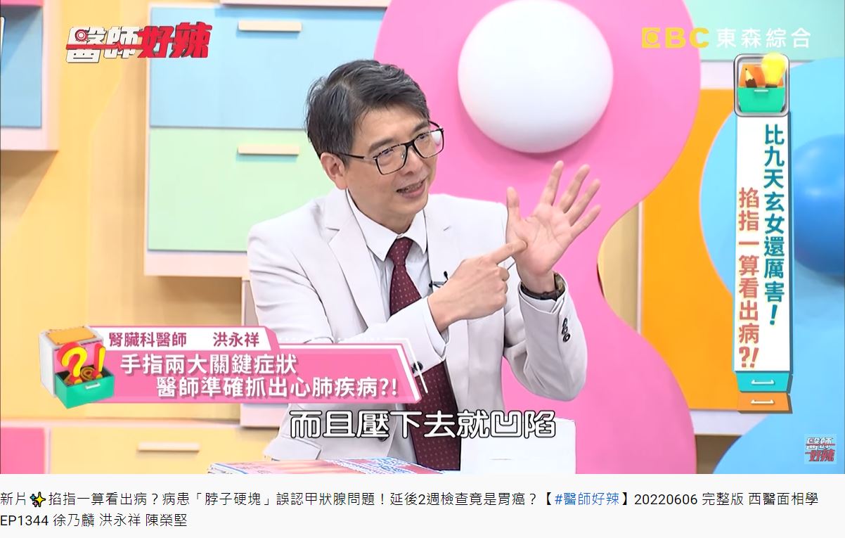 病患手掌位於大拇指下方的大魚劑肌呈現凹陷狀態。(圖/翻攝自《醫師好辣》YouTube)