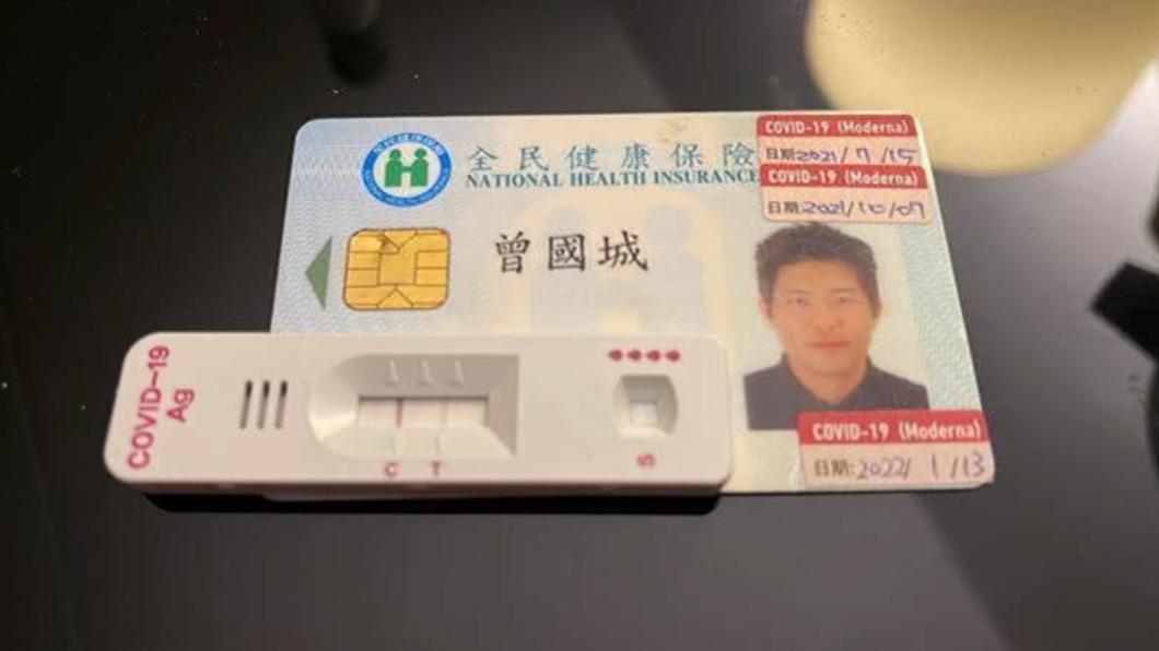 曾國城曬出健保卡和快篩劑。(圖/公關公司提供)
