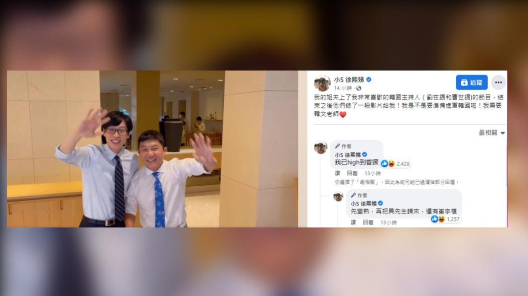 圖/翻攝自臉書
