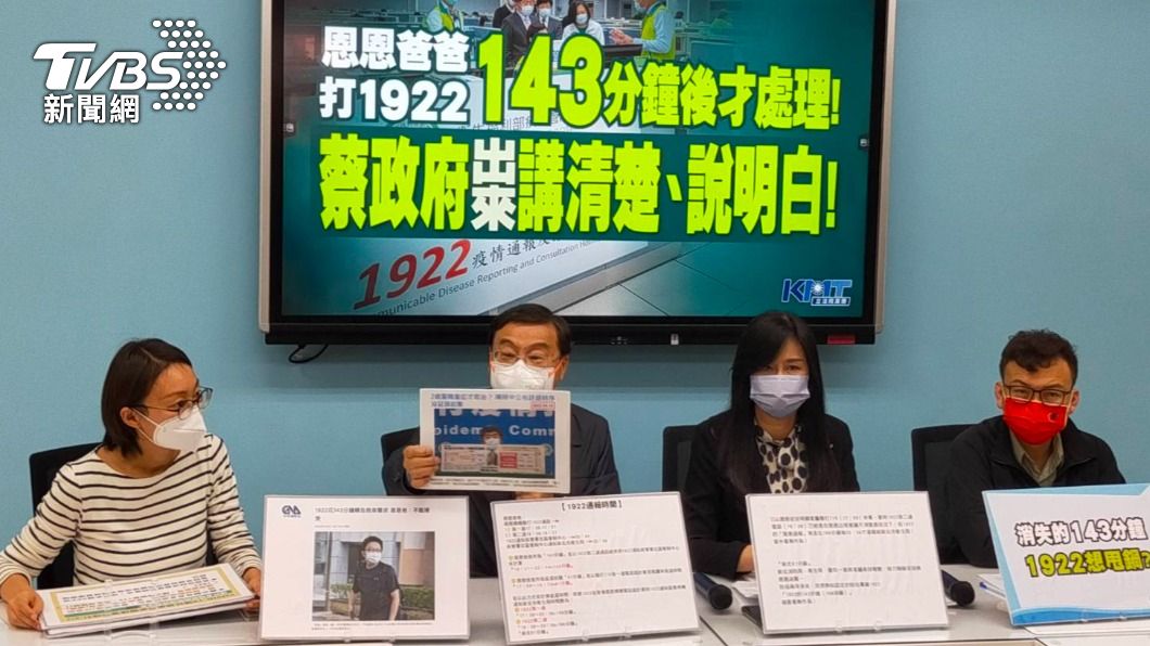 恩恩爸怒控1922這事 國民黨團轟陳時中:心中只有選舉