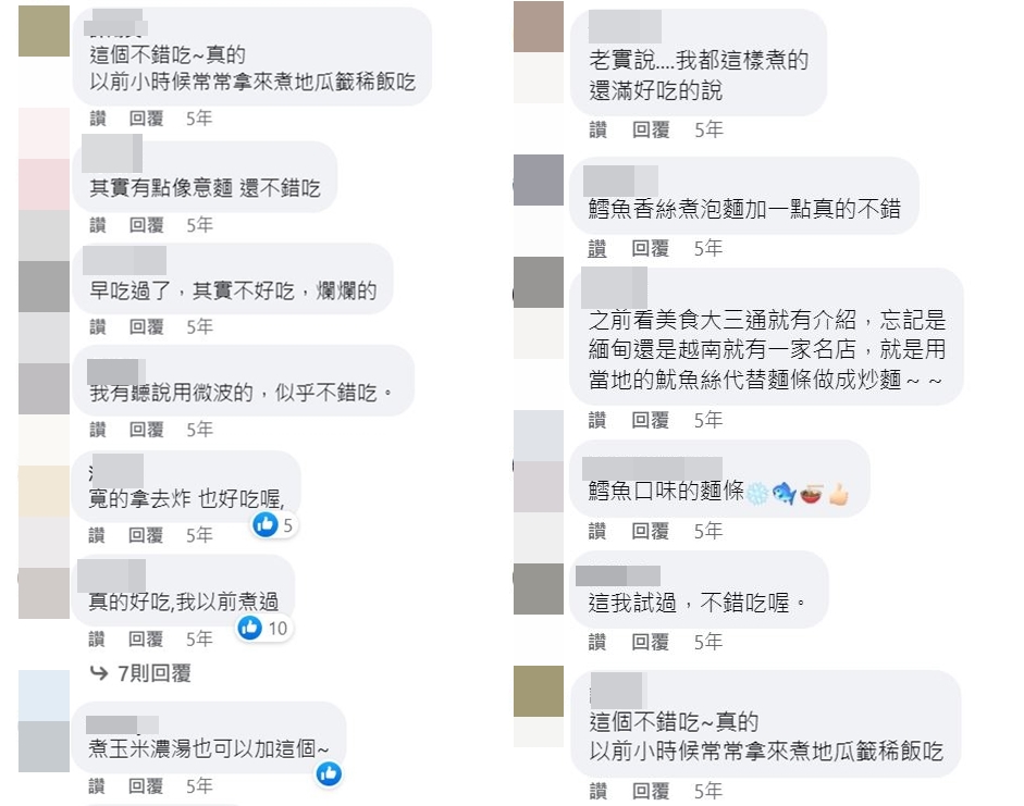 不少煮過鱈魚香絲的網友提供看法。(圖/翻攝自爆廢公社臉書)