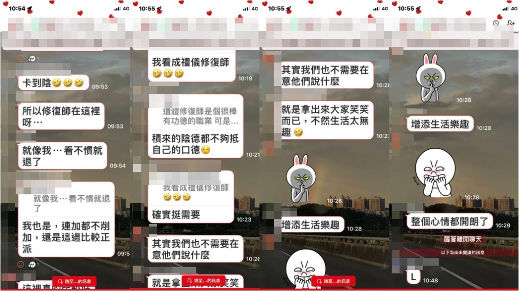 一名女網友分享自己加入某個群組後因為是大體修復禮儀師職業被所有成員取笑。(圖/翻攝自爆怨公社)