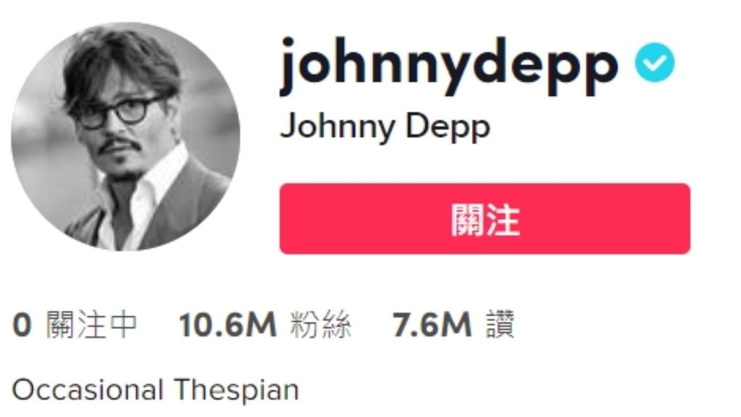 強尼戴普在Tiktok開設帳號。(圖/翻攝自johnny depp Tiktok)
