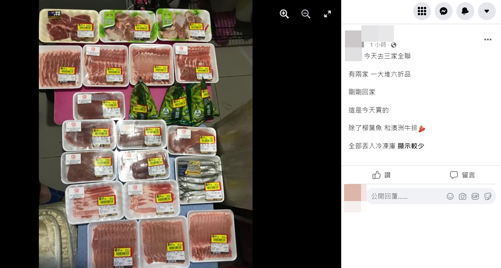 該網友甚至買到1盒僅34元的打折肉片。(圖/翻攝自全聯消費經驗老實說臉書)