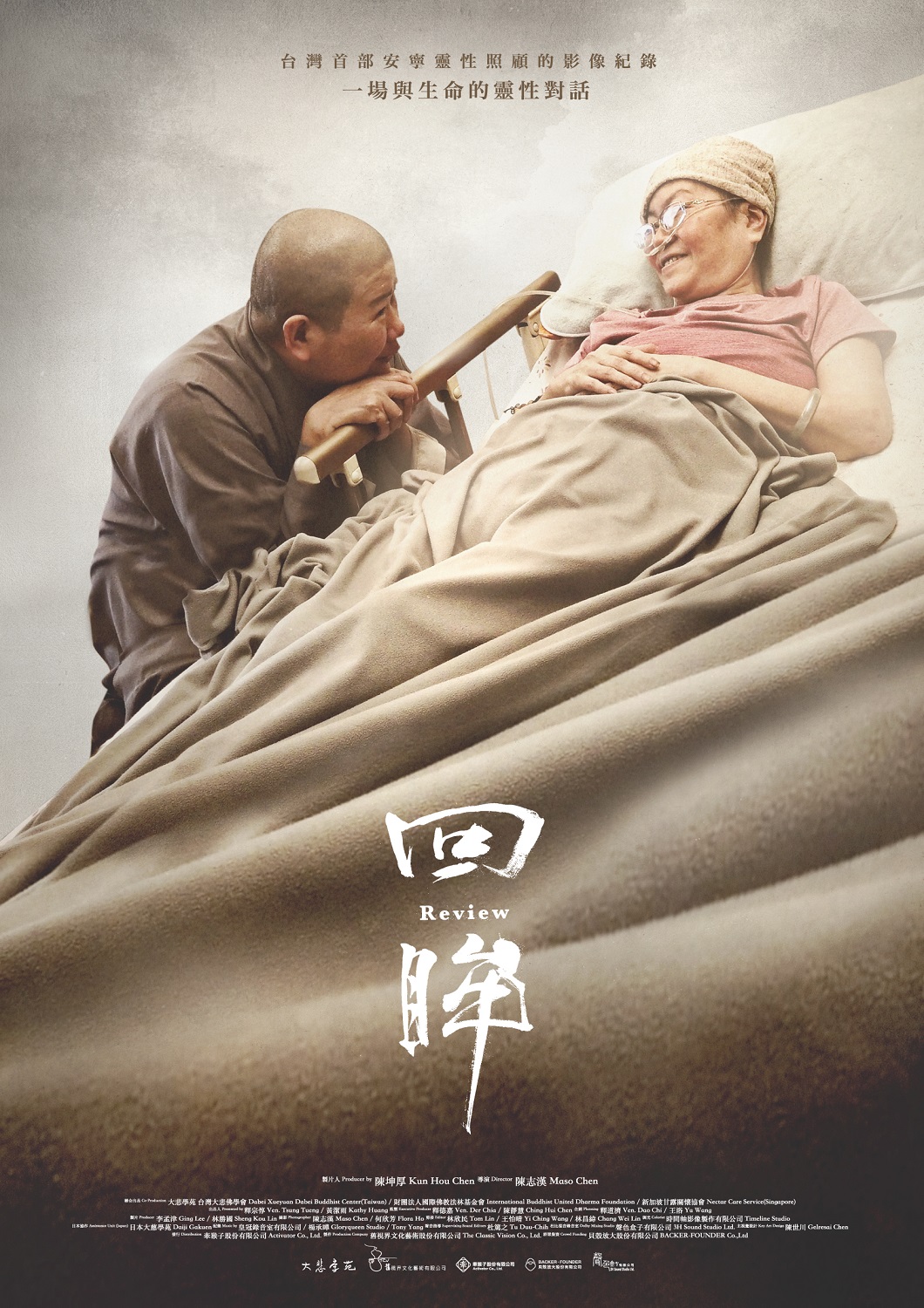 《回眸》。(圖/台北電影節提供)
