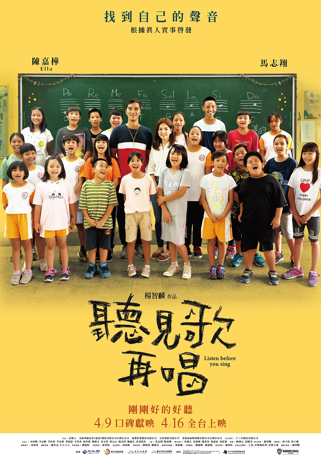 《聽見歌 再唱》。(圖/台北電影節提供)
