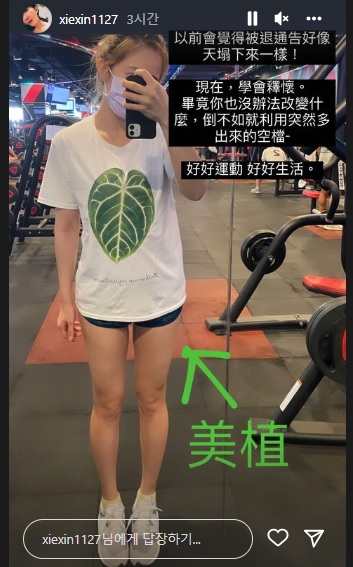 謝忻透露被退通告。(圖/翻攝謝忻IG)