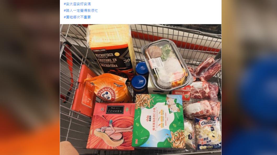 （圖／翻攝自Costco好市多商品經驗老實說臉書）