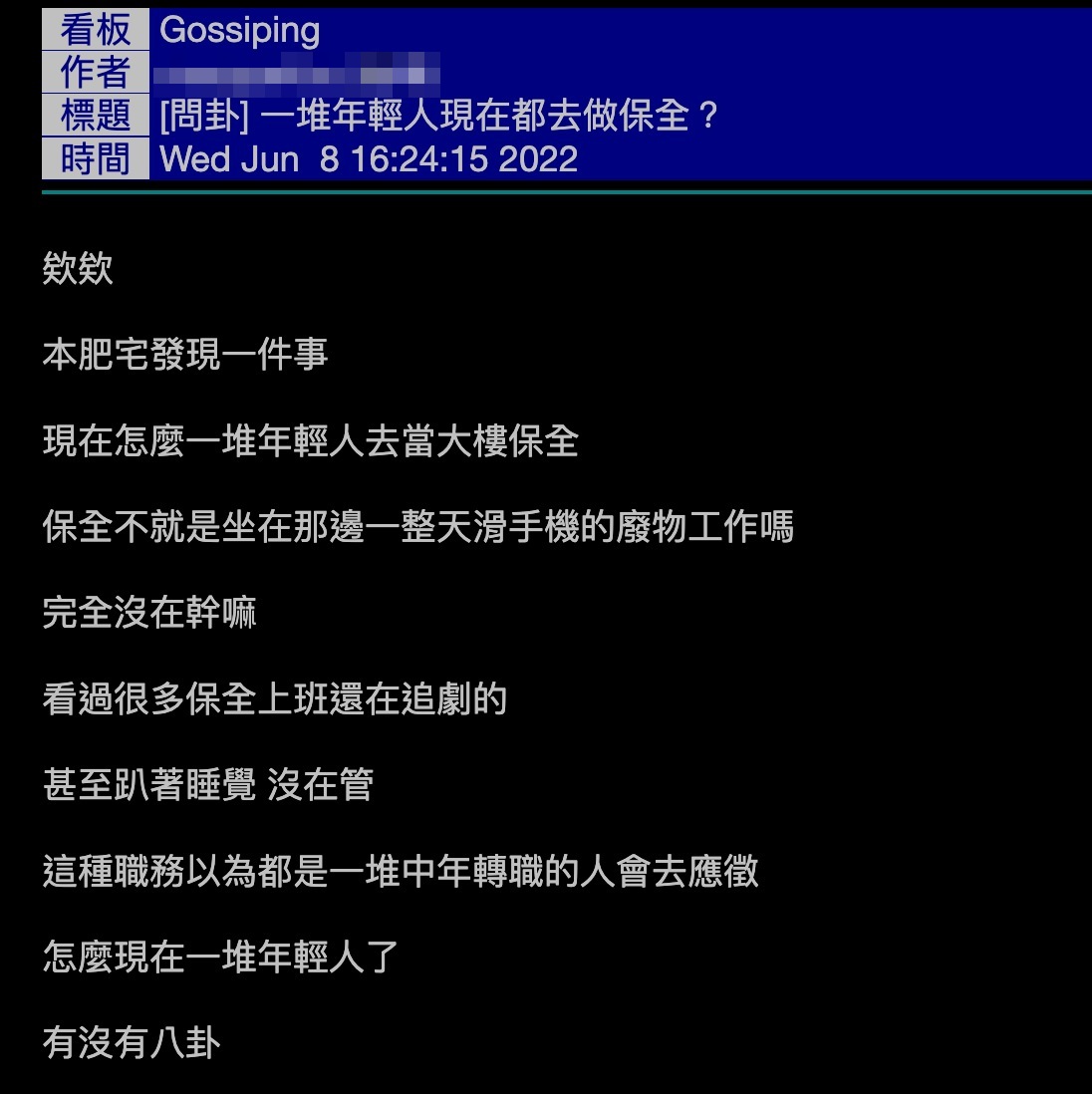 原PO發文提問。（圖／翻攝自PTT）