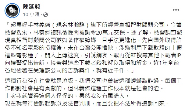 上個月才砲轟林義傑的486先生陳延昶又再度臉書開嗆對方。（圖／翻攝自陳延昶臉書）