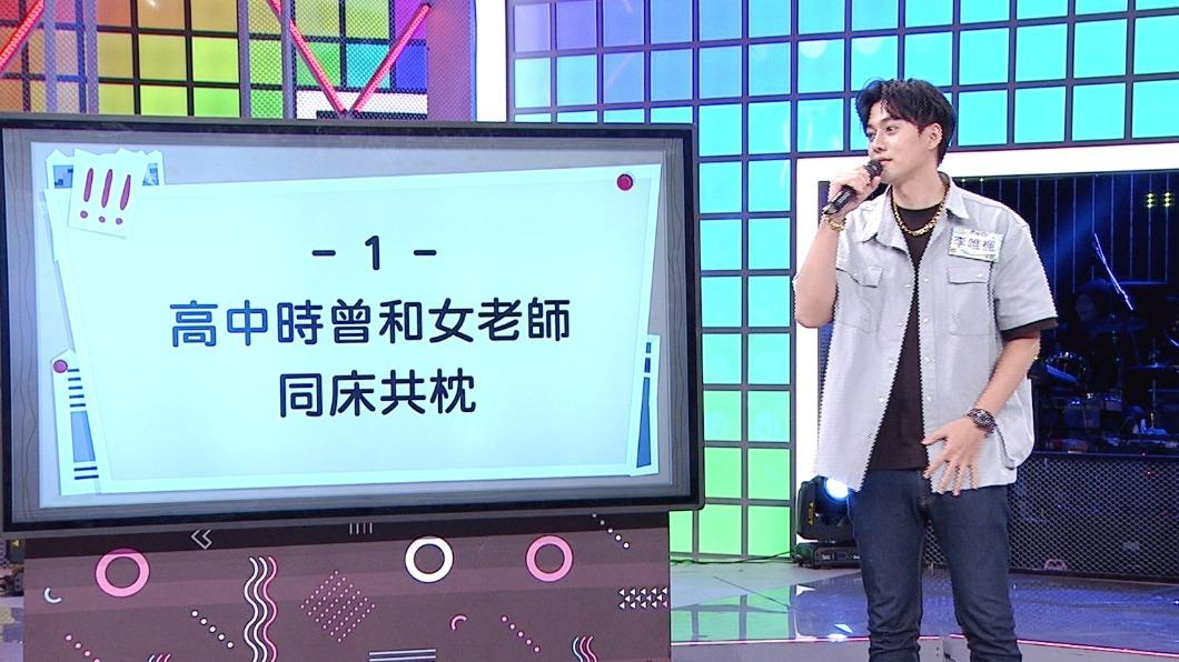 鮮肉男星自爆「高中與女老師睡一起」 被要求同床還摸臉調情