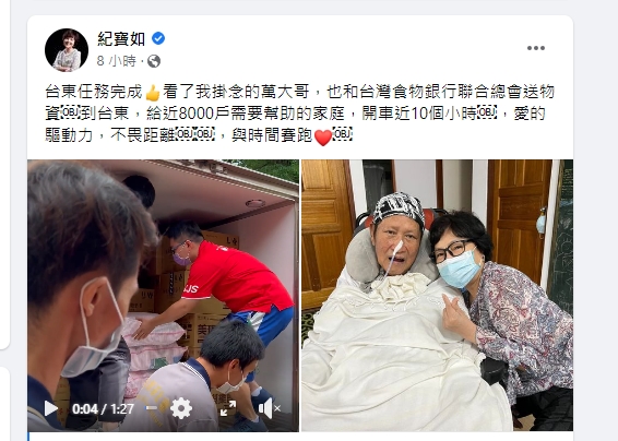 萬沙浪近況曝光。（圖／翻攝紀寶如臉書）