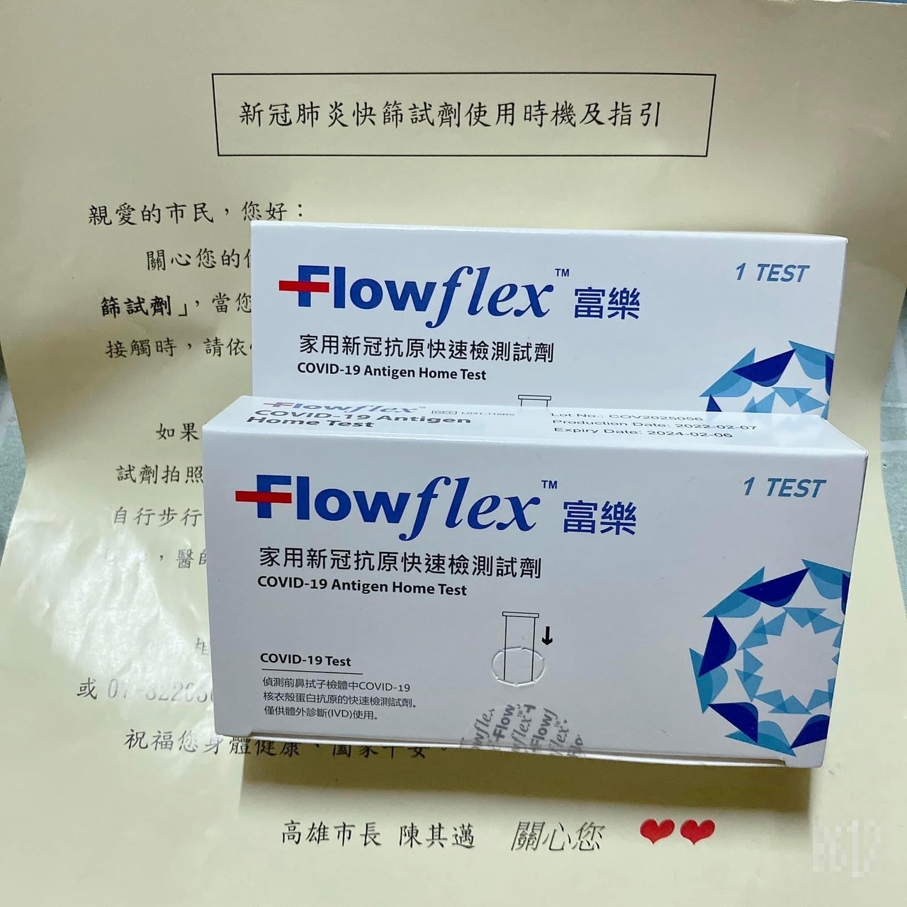 陳其邁曾經在快篩或文宣上貼上貼紙或署名。(圖/國民黨台中市議員羅廷瑋提供)