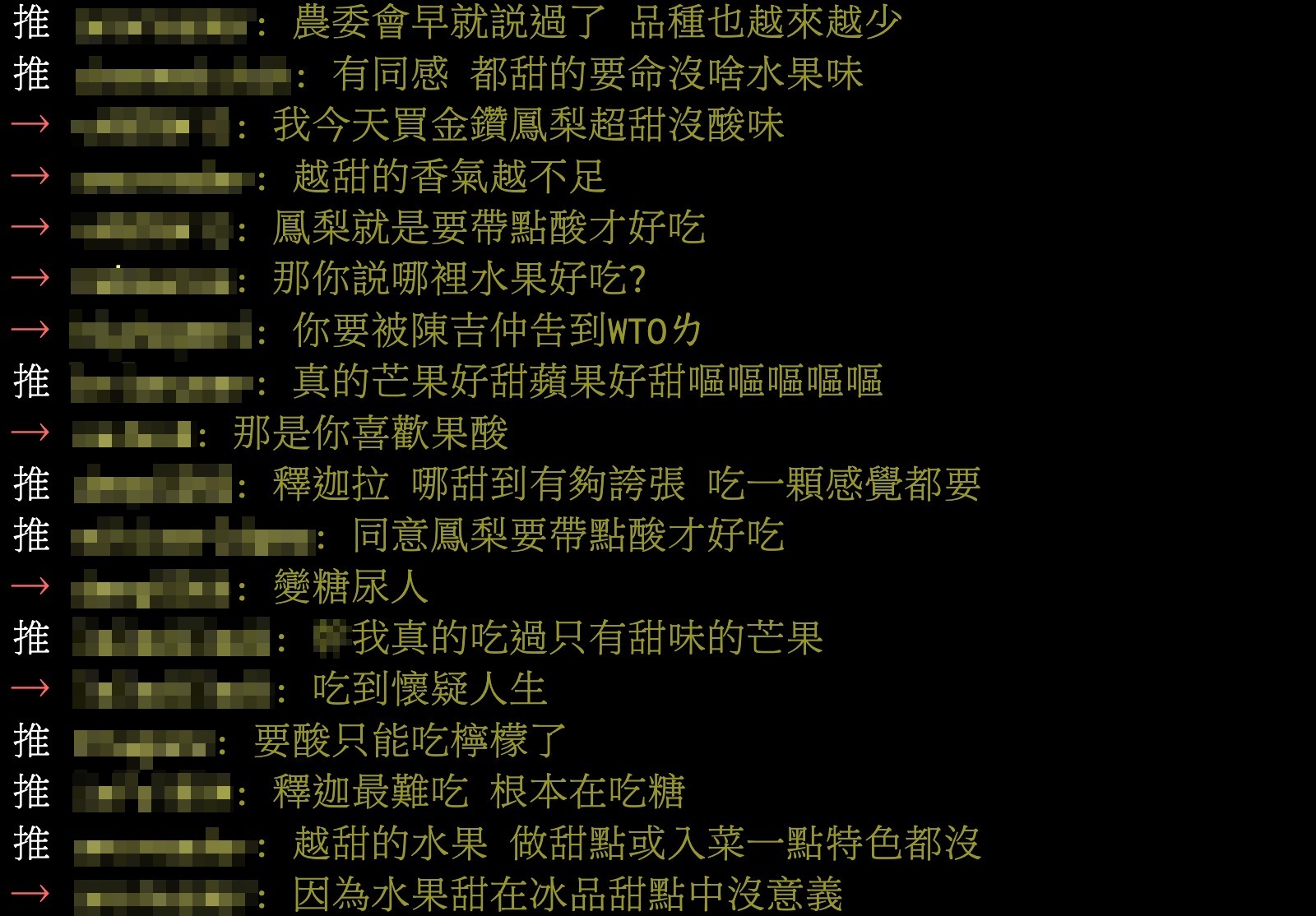 網友紛紛表示同意。（圖／翻攝自PTT）