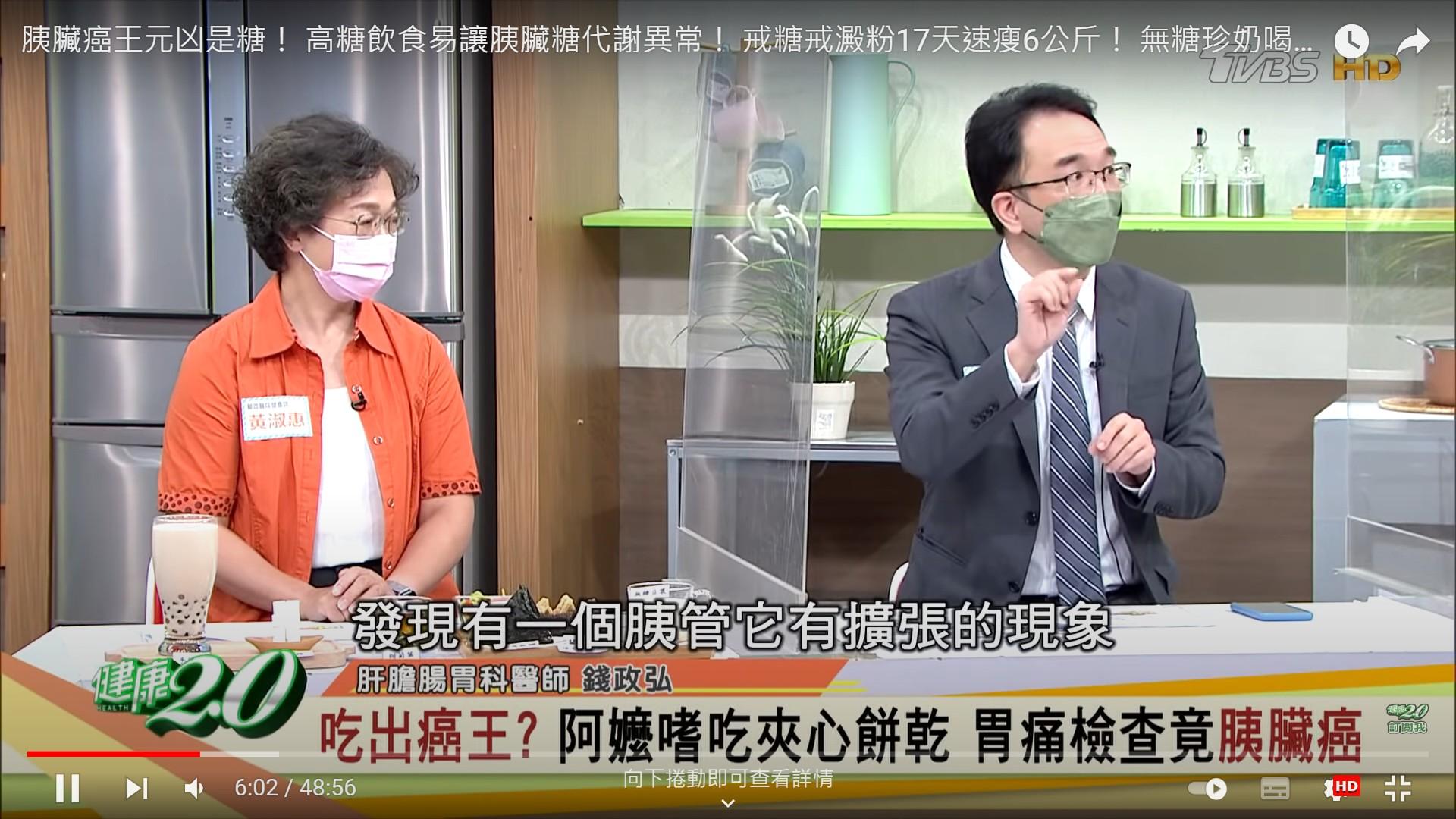 醫師一照超音波就發現婆婆有胰管擴張的現象。（圖／翻攝自健康2.0 YouTube）